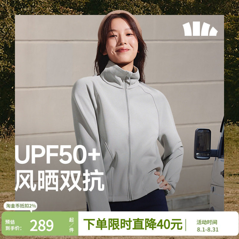 蕉下防风晒防晒衣女士瑜伽外套户外休闲宽松新款秋季白色立领上衣