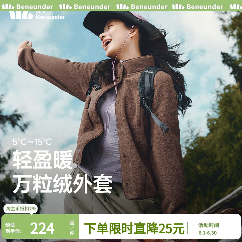 蕉下摇粒绒外套女抓绒衣内胆短款