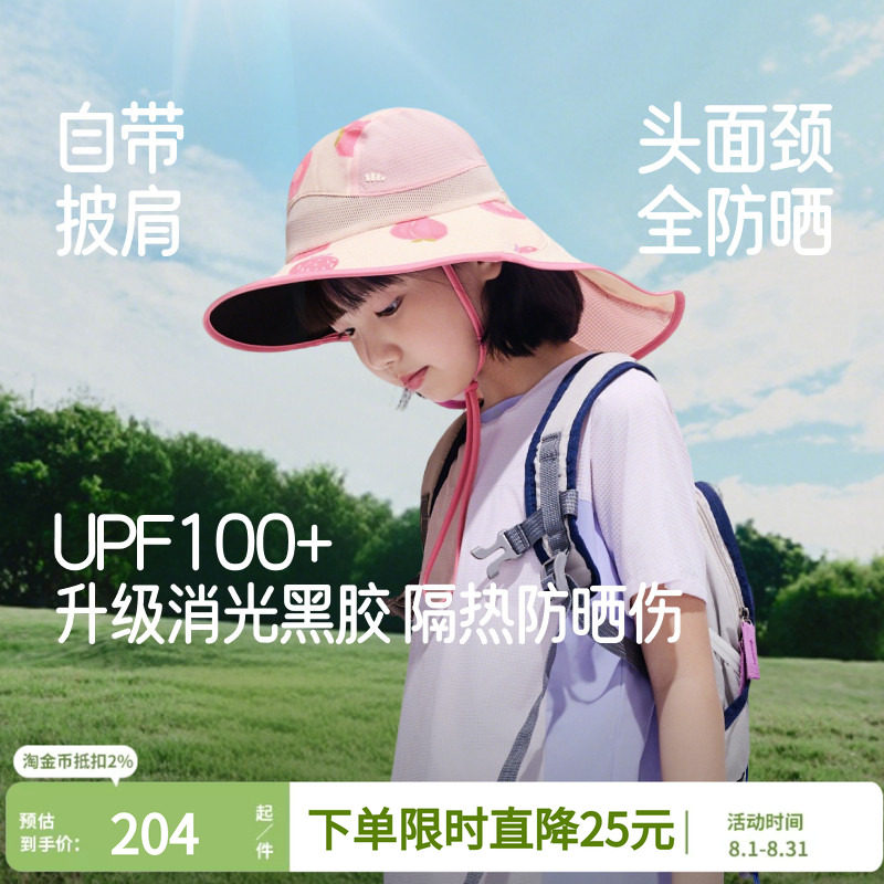 蕉下儿童多功能黑胶全防护