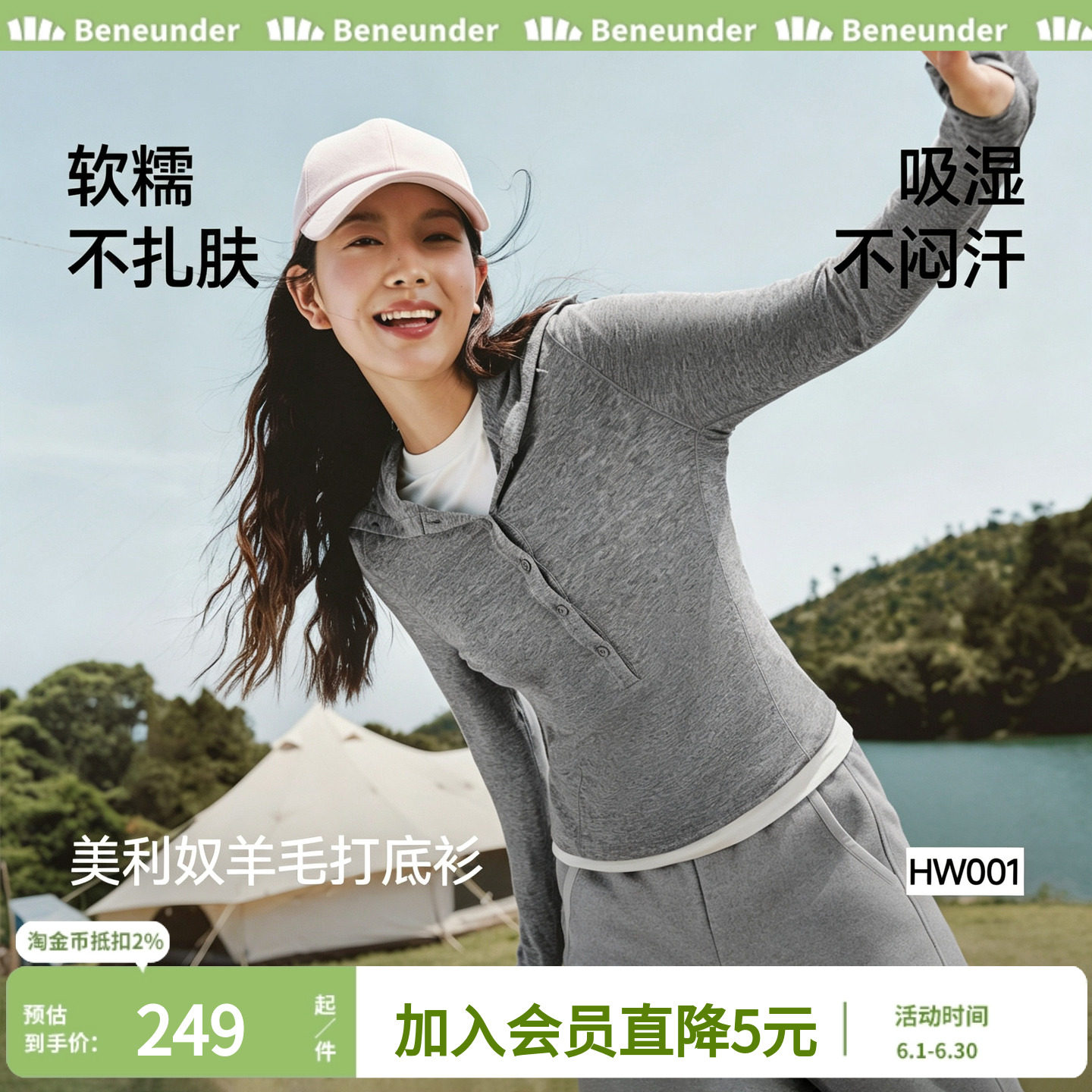 蕉下羊毛混纺打底衫秋冬新款