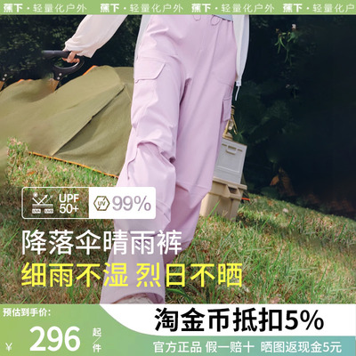 蕉下防晒软壳裤凉感女户外防风防泼水降落伞兵裤登山裤春夏冲锋裤
