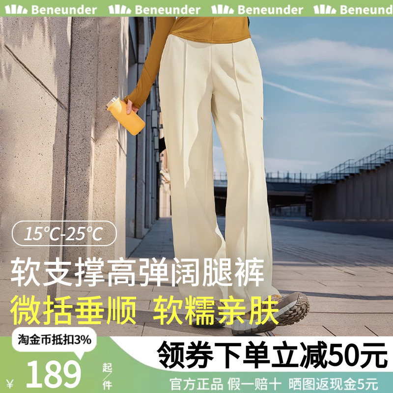 蕉下松紧腰长裤直筒亲肤休闲裤