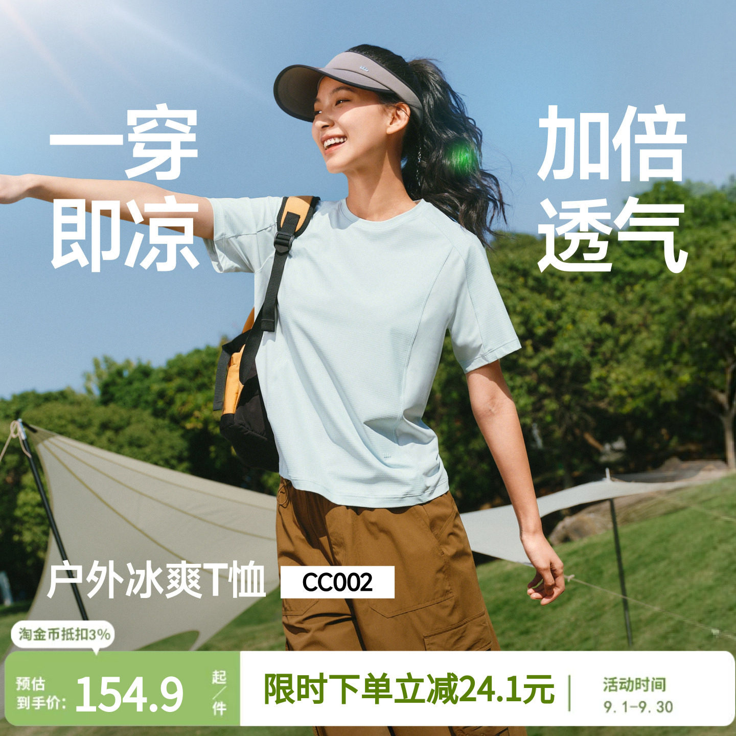 蕉下女士凉感透气T恤春夏冰丝显瘦纯色上衣宽松插肩运动户外短袖