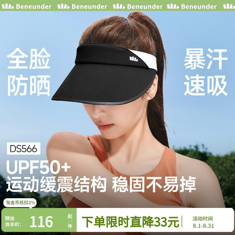 蕉下网球防晒帽骑行防滑吸汗