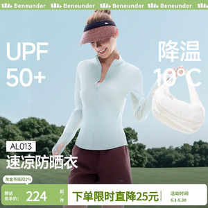 蕉下速凉防晒衣女显瘦冰丝凉感皮肤衣春夏修身运动瑜伽服速干外套