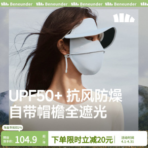 蕉下全脸防晒面罩秋冬保暖女脸基尼医美遮阳脸罩防紫外线透气口罩