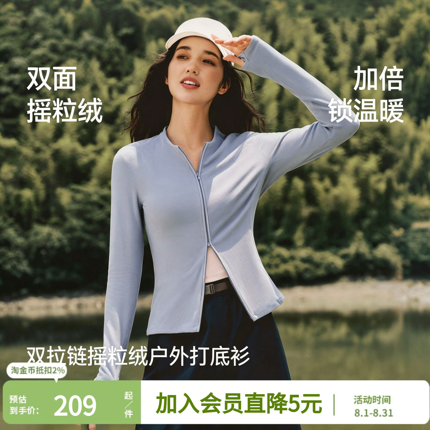 蕉下高弹摇粒绒打底衫女秋冬