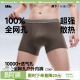 抑菌精梳棉平角短裤 透气速干运动加长四角裤 全网眼内裤 蕉下男士