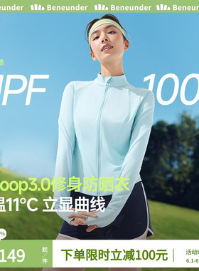 蕉下修身立领防晒衣AL819收腰女显瘦运动外套短款冰丝凉感防晒服