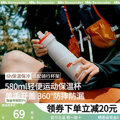Beneunder运动水壶男登山骑行杯