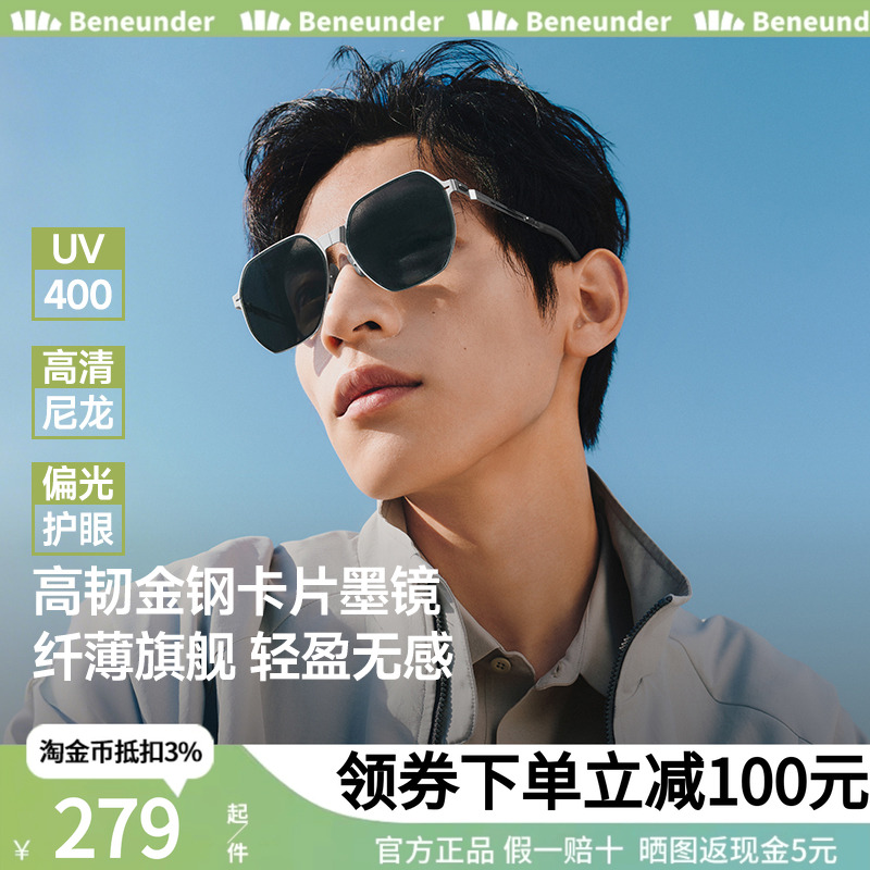 蕉下卡片墨镜男开车专用痞帅户外登山防紫外线高级感偏光太阳眼镜