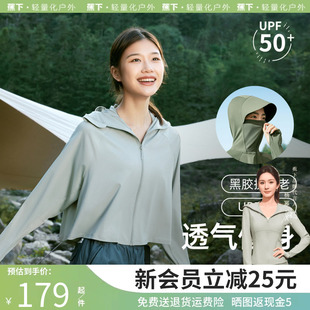 蕉下披肩防晒衣透气短外套女款 户外冰丝防晒服 春夏防紫外线upf50