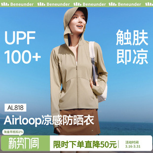 蕉下凉感防晒衣女款 冰丝防紫外线户外宽松外套夏防晒服透气皮肤衣