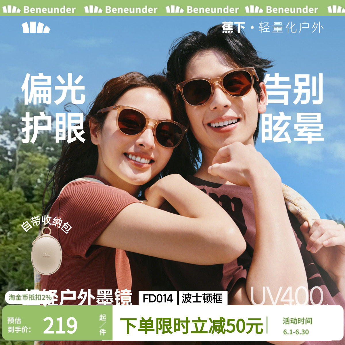 蕉下折叠墨镜男女款适合方圆脸开车防紫外线强光偏光防晒太阳眼镜