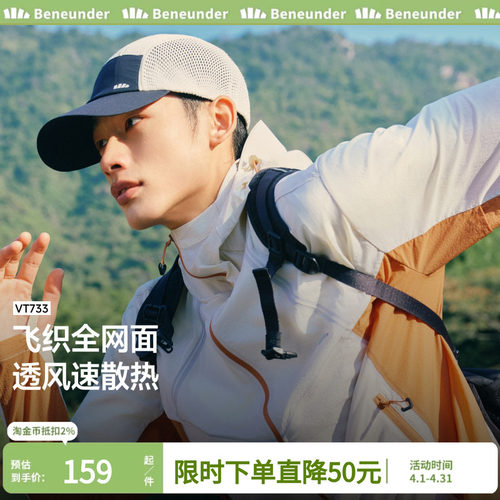 蕉下户外防晒遮阳帽登山帽VT733男款速干吸汗透气防风轻便棒球帽