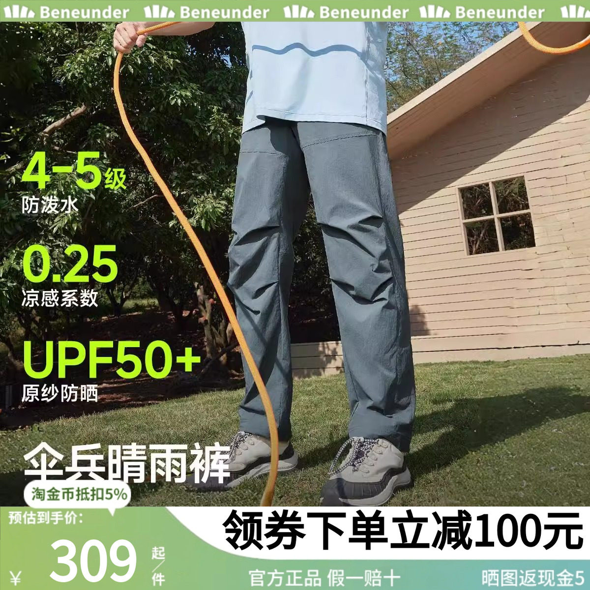 蕉下防泼水伞兵裤男款轻薄速干凉感长裤夏季宽松裤子运动降落伞裤