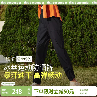 蕉下速干运动裤DR23824 女春夏凉感防晒休闲高弹登山跑步运动长裤