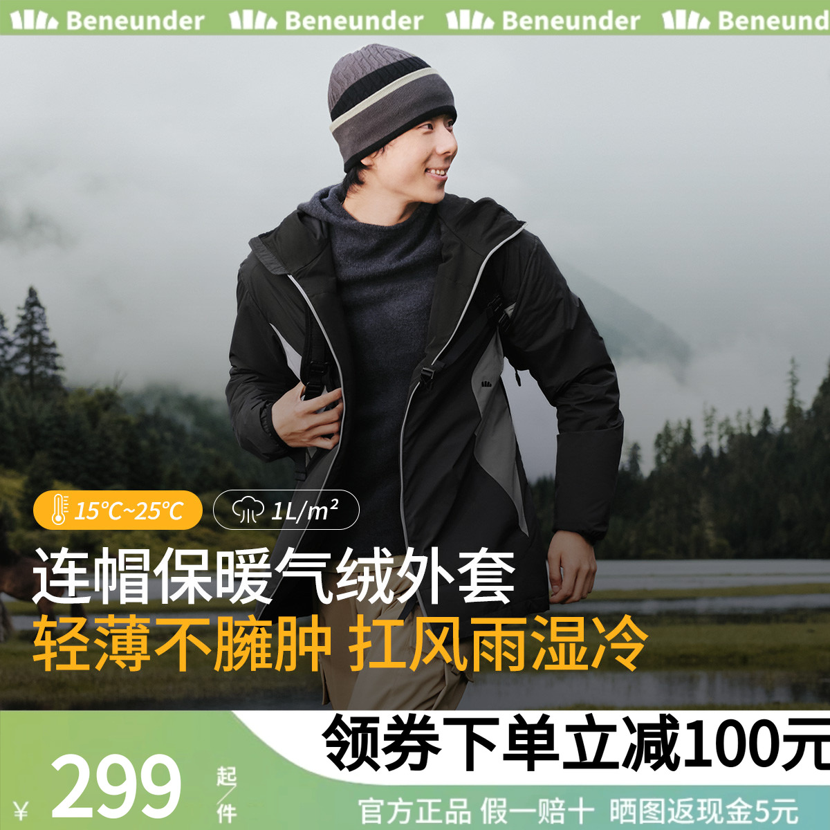 蕉下男士超轻薄连帽外套宽松户外秋保暖似羽绒运动薄款气绒服棉衣