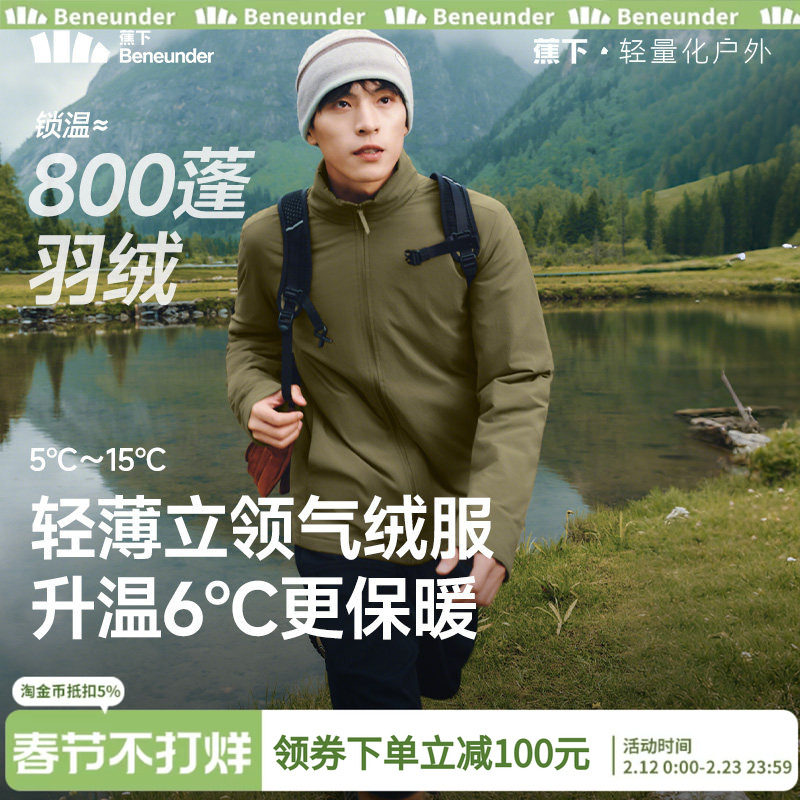 蕉下男士立领气绒服保暖似羽绒上衣飞行员夹克外套秋冬季户外棉服