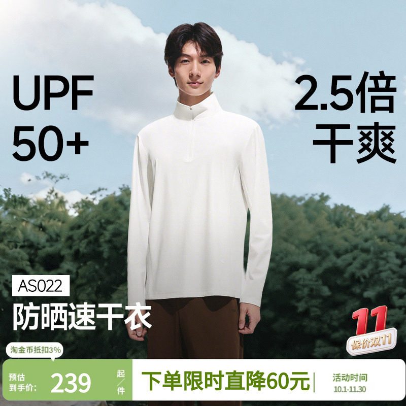 蕉下长袖t恤男半高领打底衫