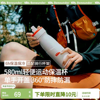 Beneunder运动水壶男登山骑行杯大容量健身水杯手提吸管保温杯