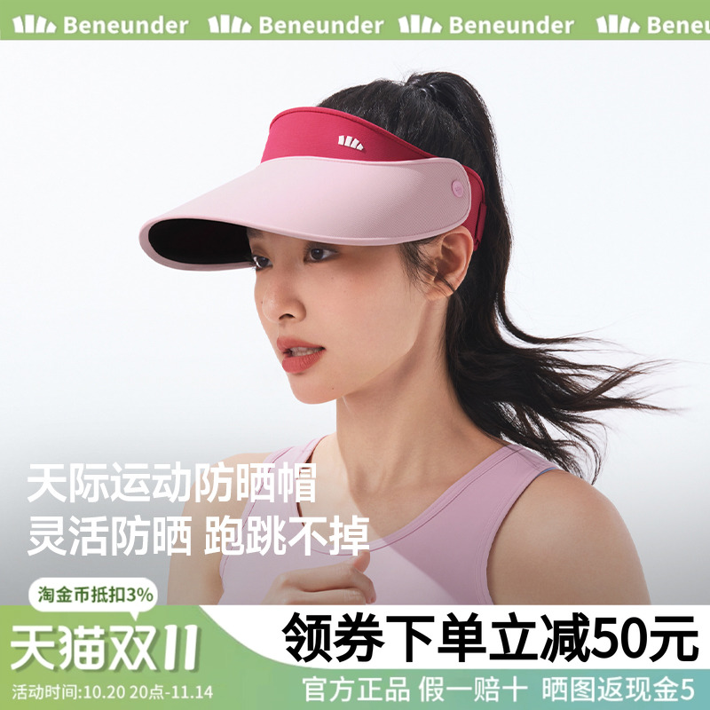 蕉下运动防晒帽TS710空顶帽男女防紫外线户外跑步骑行遮阳帽子