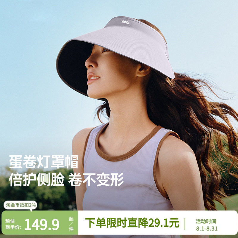 蕉下黑胶防晒帽女大檐空顶帽