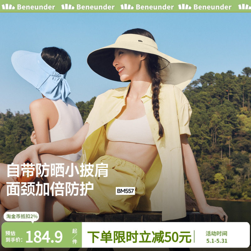 蕉下全环绕蛋卷帽遮太阳黑胶全遮光女士遮脸护颈大檐空顶防晒帽子