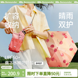 蕉下防晒伞雨伞果趣胶囊太阳伞晴雨两用防紫外线五折便携遮阳伞女