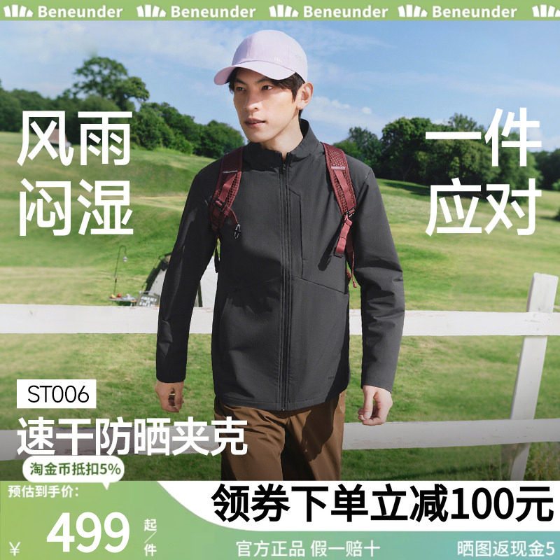 蕉下男士工装夹克防风防泼水2026新款户外运动冲锋软壳衣冬季外套,男装,夹克,淘宝优惠券,粉丝福利购,淘宝优惠卷
