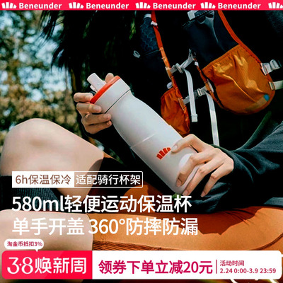 Beneunder运动水壶男登山骑行杯