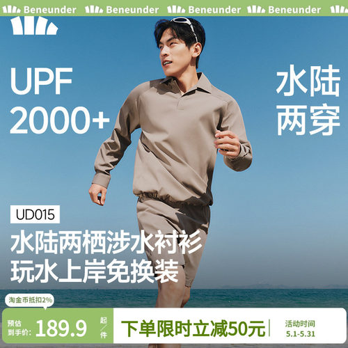 蕉下男士户外涉水服游泳套装速干