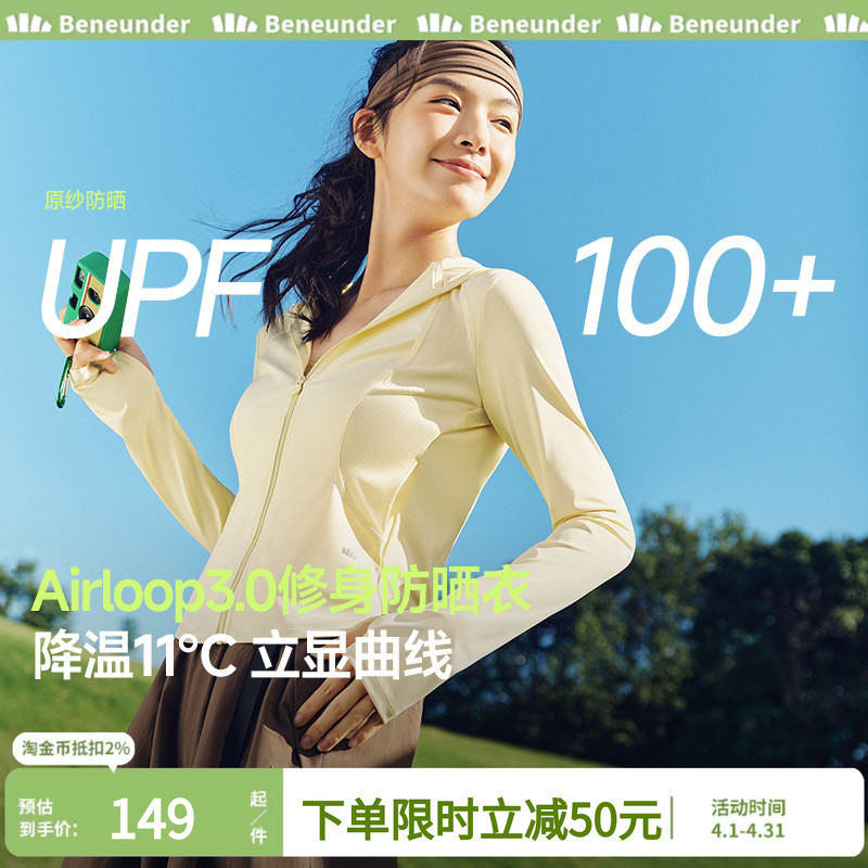 蕉下修身防晒衣女AL819收腰显瘦运动外套短款冰丝凉感连帽防晒服