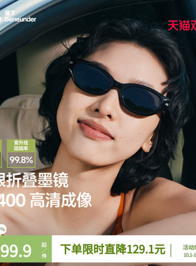 蕉下椭圆猫眼墨镜女款复古防紫外线防可折叠个性小框雪地太阳眼镜