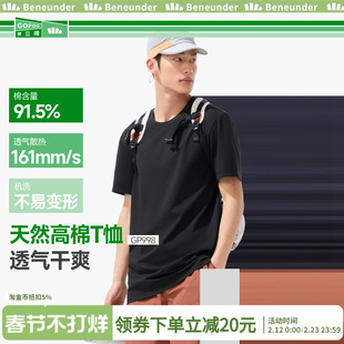 蕉下黑色短袖男款透气棉高弹挺括体恤打底衫内搭防激凸重磅t恤男