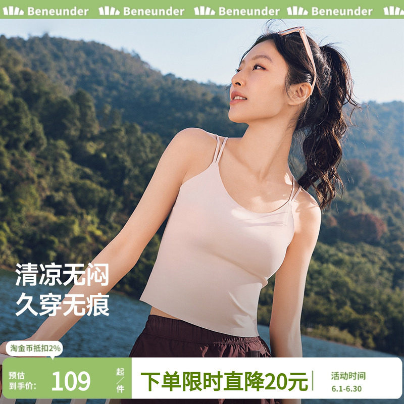 蕉下背心美背吊带内衣女春夏薄款打底带胸垫运动外穿内搭修身抹胸