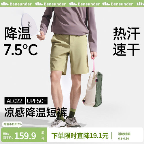 蕉下速干男士短裤外穿透气
