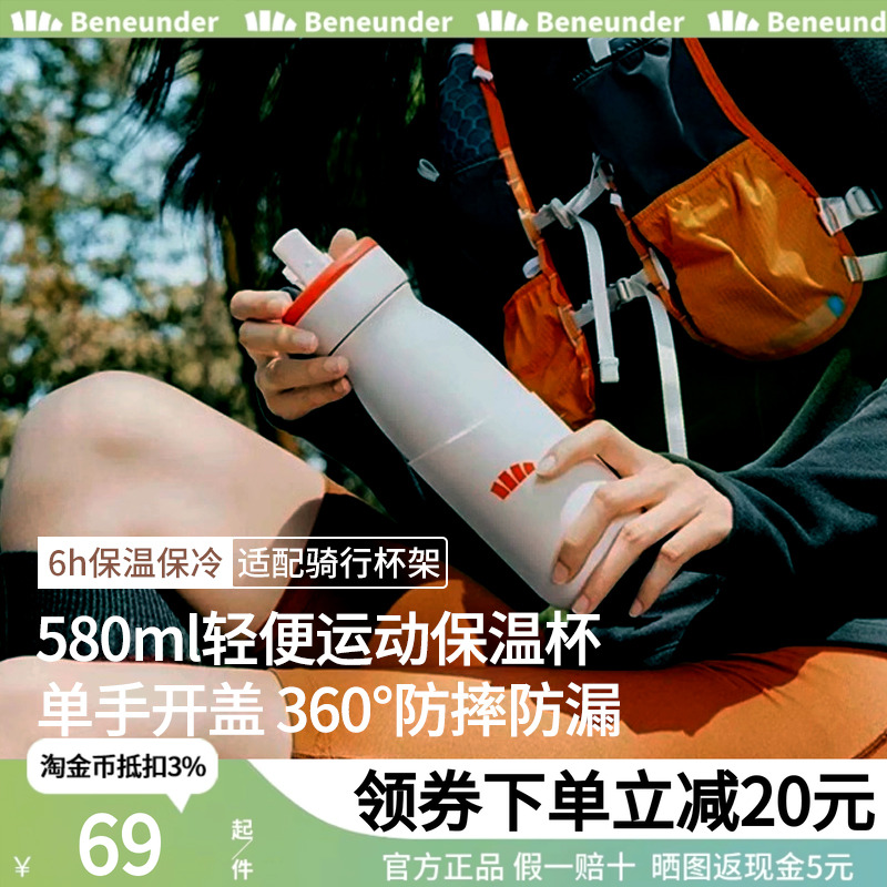 Beneunder运动水壶男登山骑行杯