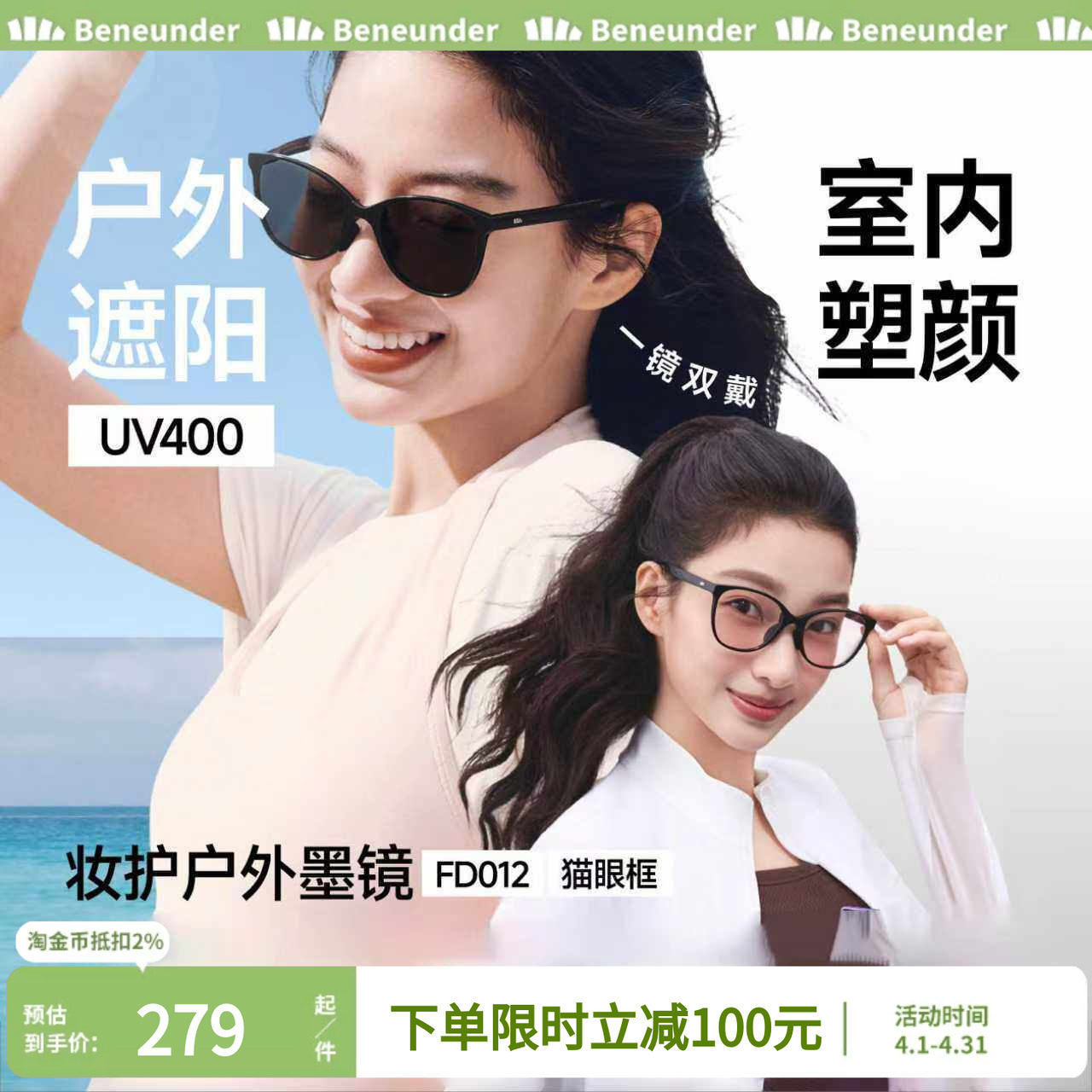 蕉下素颜墨镜女款高级感2026新款修容方圆脸猫眼框可折叠太阳眼镜