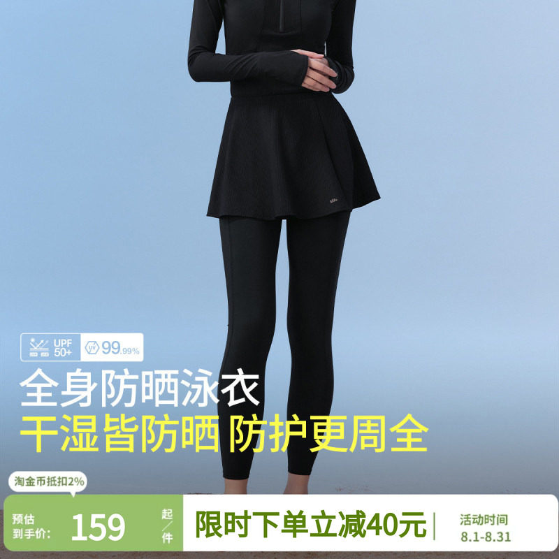 蕉下速干分体防晒泳衣女海边冲浪图片