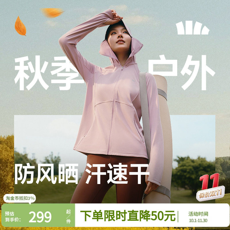 蕉下运动防晒服女士防晒衣2025秋新时尚直筒舒适健身上衣瑜伽外套