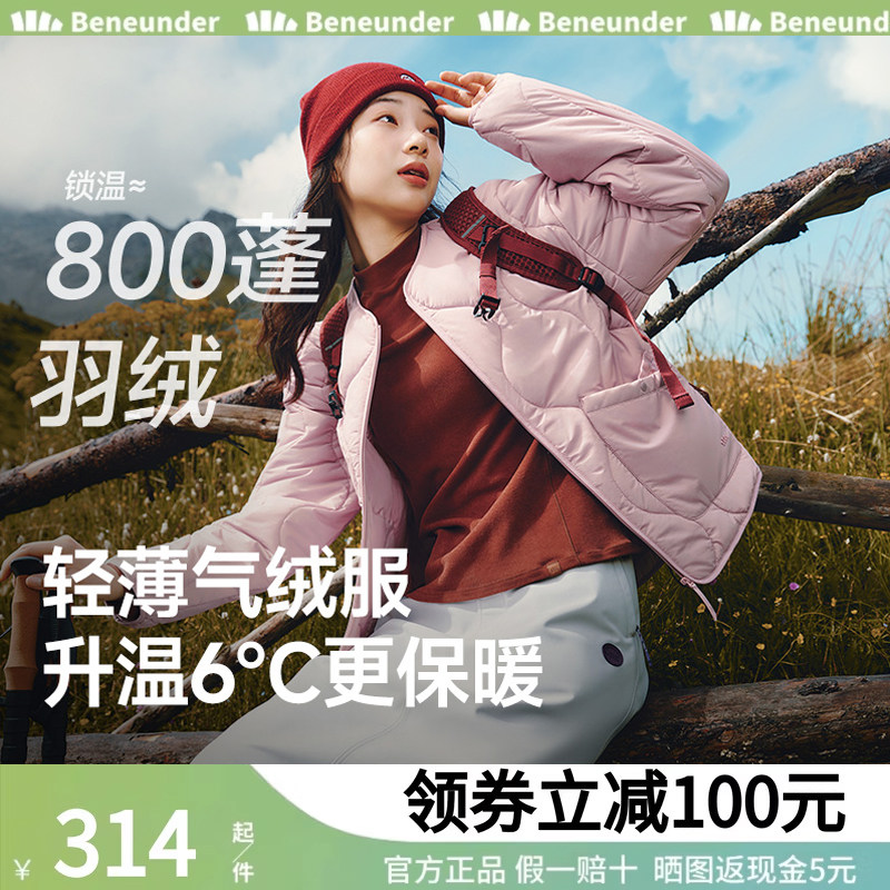 蕉下气绒服外套女轻薄保暖似羽绒防风棉衣可机洗棉服内胆夹棉外套