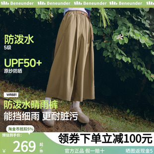 蕉下防泼水裙裤WR881女夏晴雨裤薄款凉感速干机能户外防晒休闲裤