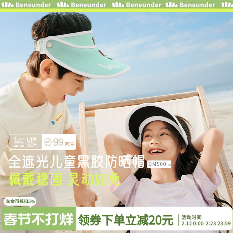 蕉下儿童空顶防晒帽大帽檐可调节防紫外线宝宝男童女童遮阳帽子