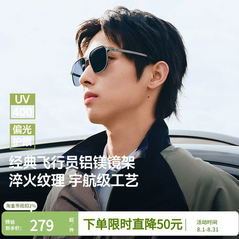 蕉下飞行员折叠墨镜男款痞帅户外