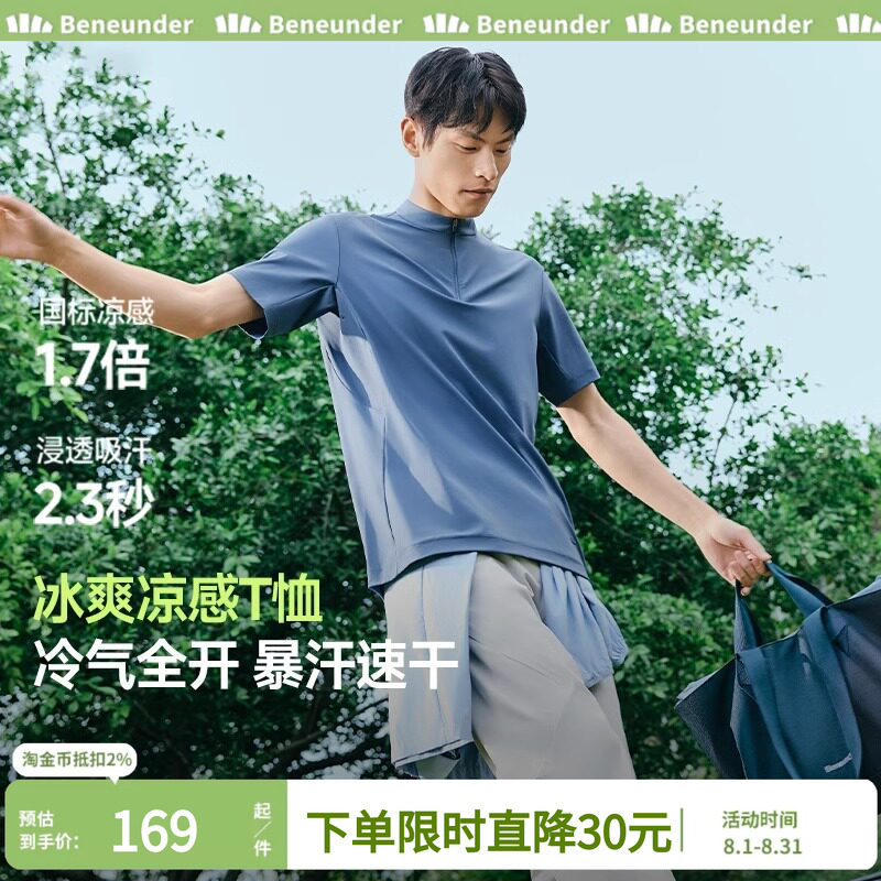 蕉下男士半拉链凉感速干T恤DR036冰爽凉感暴汗速干T恤半高领修身