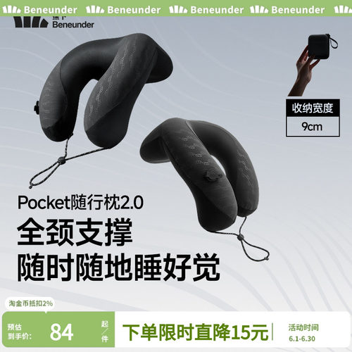 蕉下充气u型枕2.0旅行便携护颈枕