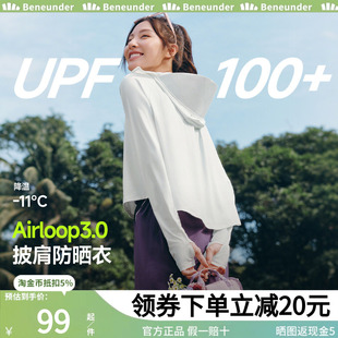 蕉下披肩防晒衣透气短外套女款春夏防紫外线upf100户外冰丝防晒服