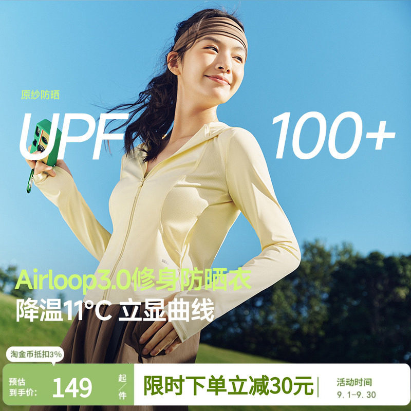 蕉下修身防晒衣女显瘦运动外套图片