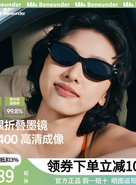 蕉下椭圆猫眼墨镜女款复古防紫外线防可折叠个性小框雪地太阳眼镜